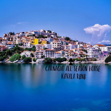 Carnagio All Season Καβάλα Εξωτερικό φωτογραφία